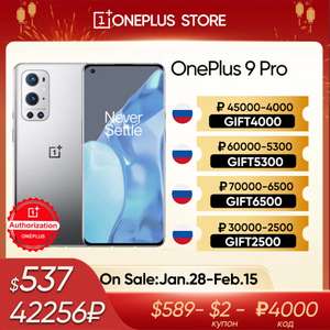 Смартфон OnePlus 9 Pro 8/128