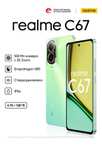Смартфон realme c67 6/128 зеленый, черный (цена по Ozon карте)
