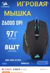 Мыши Corsair, например IRONCLAW RGB (с WB кошельком)