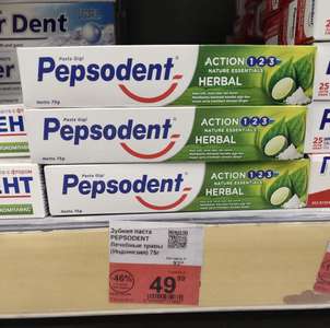 [Балашиха] Зубная паста Pepsodent лечебные травы 75 г