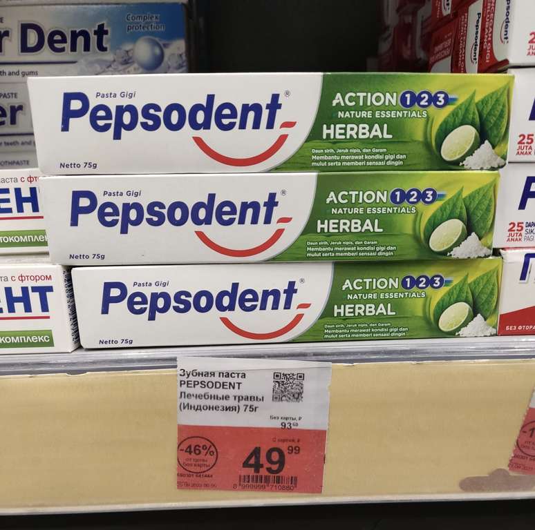 [Балашиха] Зубная паста Pepsodent лечебные травы 75 г