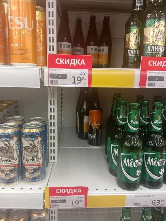 [Тольятти] Пиво Ашан светлое 0.5л