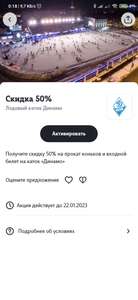 T2 (бывший TELE2) Coupons