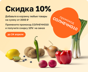 Магнит Доставка Coupons