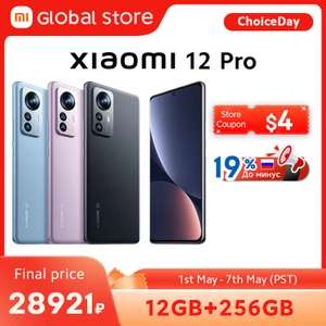 Смартфон Xiaomi 12 Pro, Глобал, 12/256 Гб, 2 расцветки