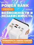 Powerbank 60000 mAh/ Perfeo prodige 60000 mAh/ Банка силы!