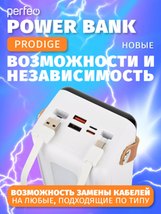 Powerbank 60000 mAh/ Perfeo prodige 60000 mAh/ Банка силы!