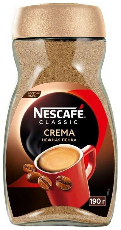 Кофе растворимый Nescafe Classic Crema, стеклянная банка, 190 г