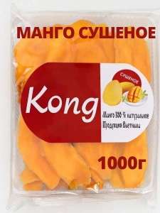 Манго сушеное KONG 1 кг без сахара (обновляю в описании)