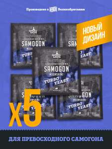 Дрожжи спиртовые Samogon 5 шт. в комплекте
