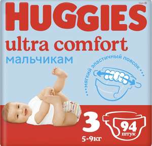Подгузники для мальчиков Huggies Ultra Comfort 5-9 кг (размер 3) 94 шт (при оплате Ozon Картой)