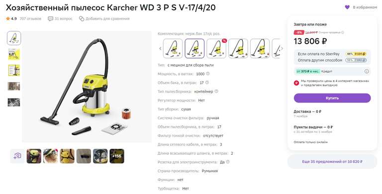 Хозяйственный пылесос Karcher WD 3 P S V-17/4/20 с розеткой