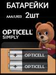 Батарейки Opticell ААА 20шт