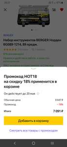 Яндекс Маркет Coupons