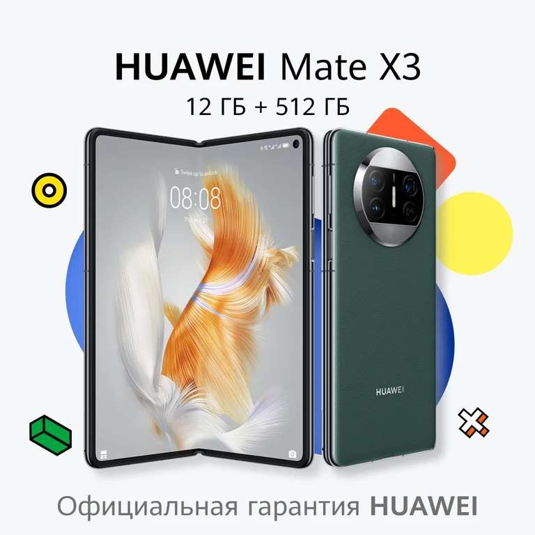 Смартфон HUAWEI mate X3 12/512 ГБ (С Ozon Картой)