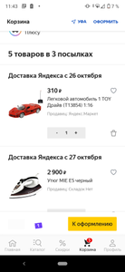 Яндекс Маркет Coupons