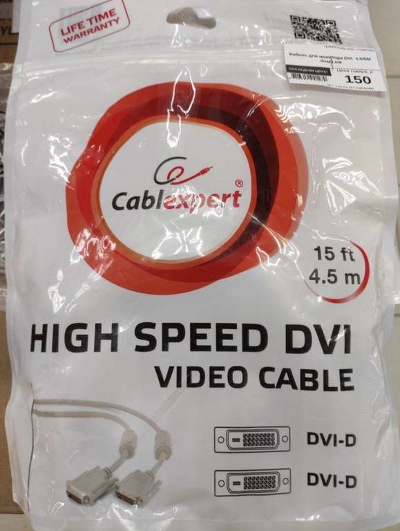 [Йошкар-Ола] кабель DVi Cable Expert 4.5 м DVI-D в магазине Техпром