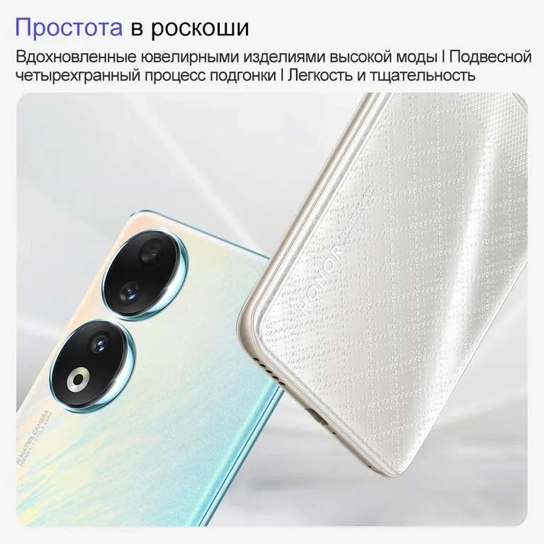 Смартфон Honor 90, 12/256 Гб, глобальная версия (с Озон картой, из-за рубежа) + пошлина