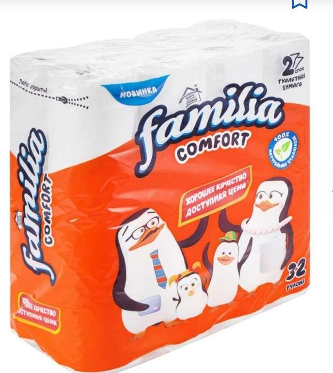 Туалетная бумага "Comfort", Familia, 2 слоя, 32 рулона