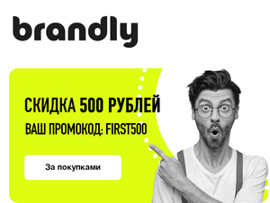 Brandly Coupons