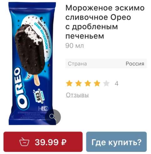 Мороженое Oreo на палочке 56 гр