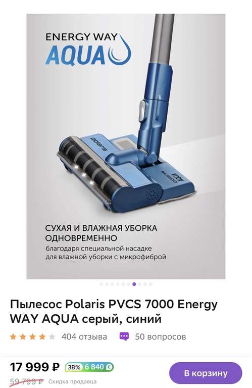 Моющий пылесос Polaris PVCS 7000 Energy WAY AQUA серый, синий