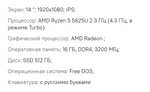 Ультрабук MSI Modern 14" C5M-010XRU (AMD Ryzen 5 5625U, 16/512) + возврат 16806 бонусов "Спасибо".
