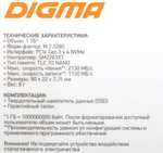 SSD диск DIGMA Mega S3 1ТБ M.2 PCI (DGSM3001TS33T) + 907 бонусов спасибо
