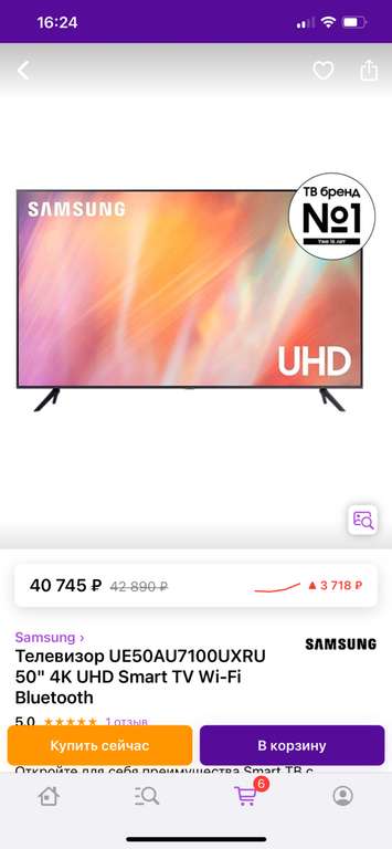 Телевизор Samsung UE50AU7100UXRU/50"/4K UHD/Smart TV/Wi-Fi/Bluetooth