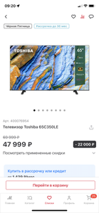 Телевизор Toshiba 65C350LE, 65", 3840x2160, Smart TV