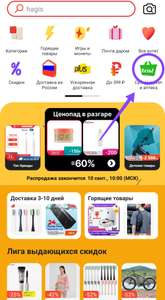 AliExpress Coupons