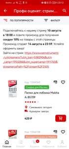 Все инструменты Coupons