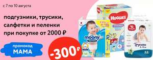 Детский Мир Coupons