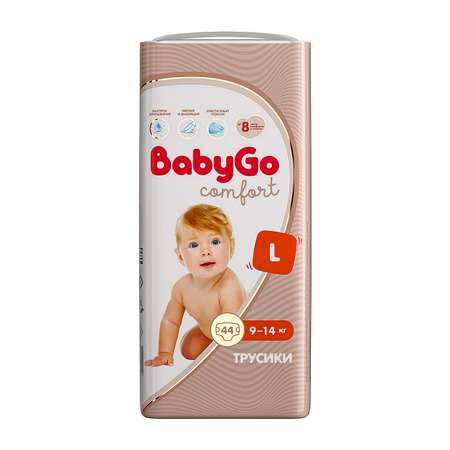 Подгузники-трусики BabyGo Comfort L 9-14 кг 44 шт.