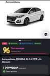 Автомобиль OMODA S5 1.5 CVT Life