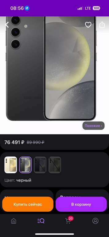 Смартфон Samsung galaxy s24, 8/128 Гб