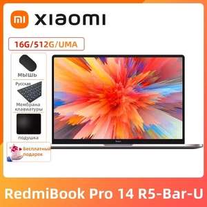 Ноутбук Xiaomi Redmibook 14 pro, 14" 2560*1600 120hz 100% srgb, R5-6600H, 16gb lpddr5 / 512gb, win home (озон картой, из-за рубежа)