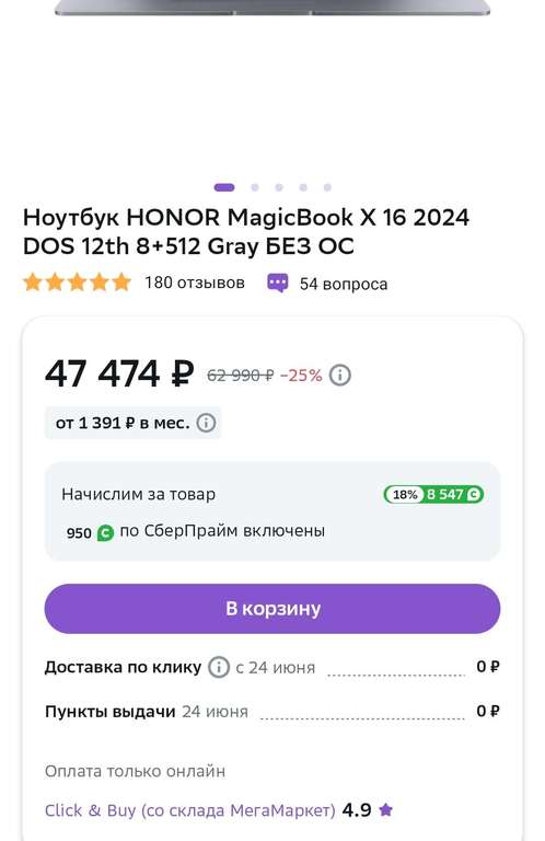 Ноутбук HONOR MagicBook X 16 2024 (DOS 12th 8+512 Gray БЕЗ ОС) (+ возврат 8547 бонусами)