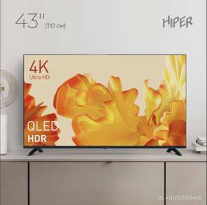 Телевизор HIPER 43" 4K UHD, черный