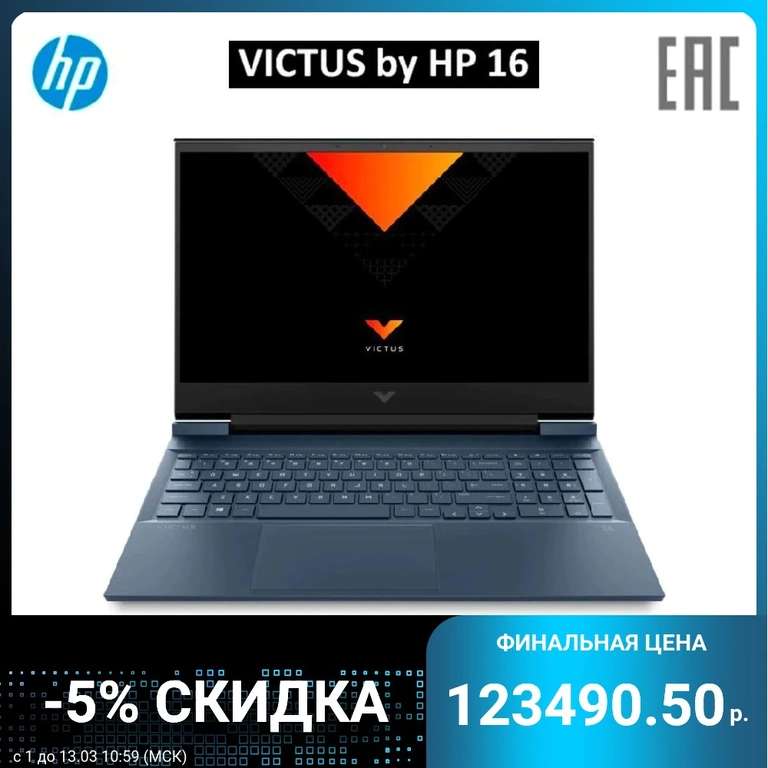 Ноутбук HP VICTUS 16.1" FHD IPS 144Hz Intel Core i5-11400 16GB 512GB Nvidia Geforce RTX 3050