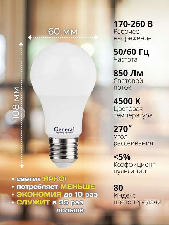 Лампа светодиодная энергосберегающая 11Вт E27 4500к, комплект 10 шт