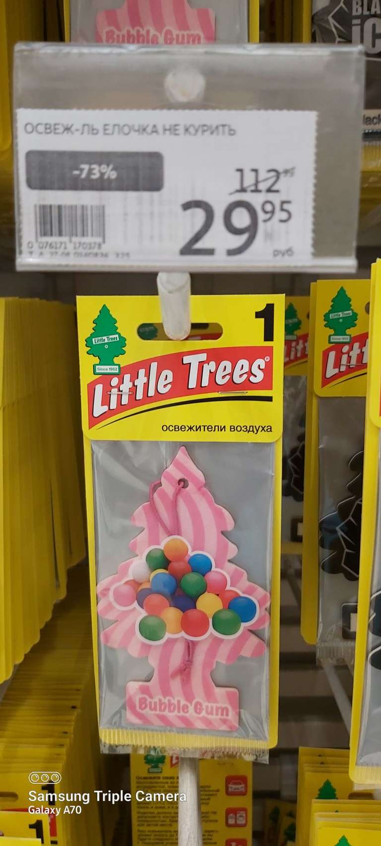 [Москва] Ароматизатор Ёлочка LITTLE TREES "Бабл гам" (Bubble Gum)
