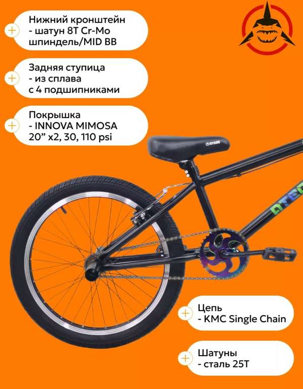 Велосипед BMX BASE ATEOX 19, для начинающих