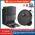 Робот-пылесос Roborock Qrevo Master