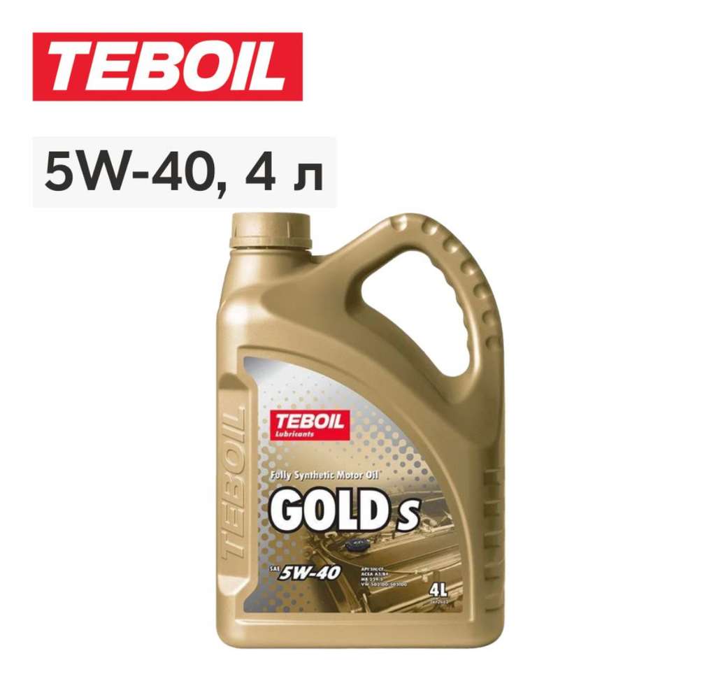 Моторное масло teboil gold s 5w40