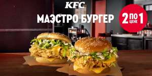 KFC и ROSTIC'S Coupons