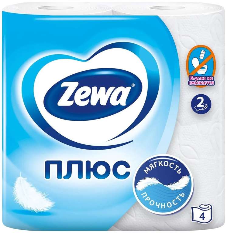 Туалетная бумага Zewa Плюс белая двухслойная 12 рул.