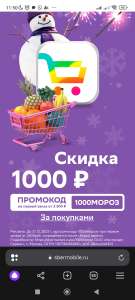 Купер (бывший СБЕРМАРКЕТ) Coupons