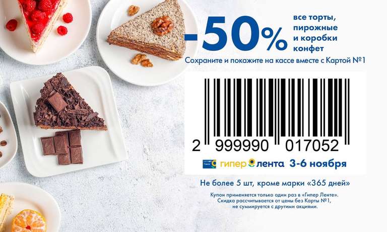 Скидка 40% на крепкий алкоголь в Ленте и другие скидки