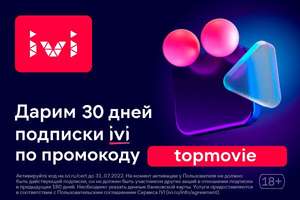 IVI Coupons